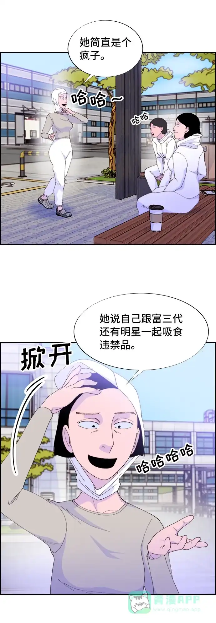 《带货网红》[第52话] 虚言症 第38页