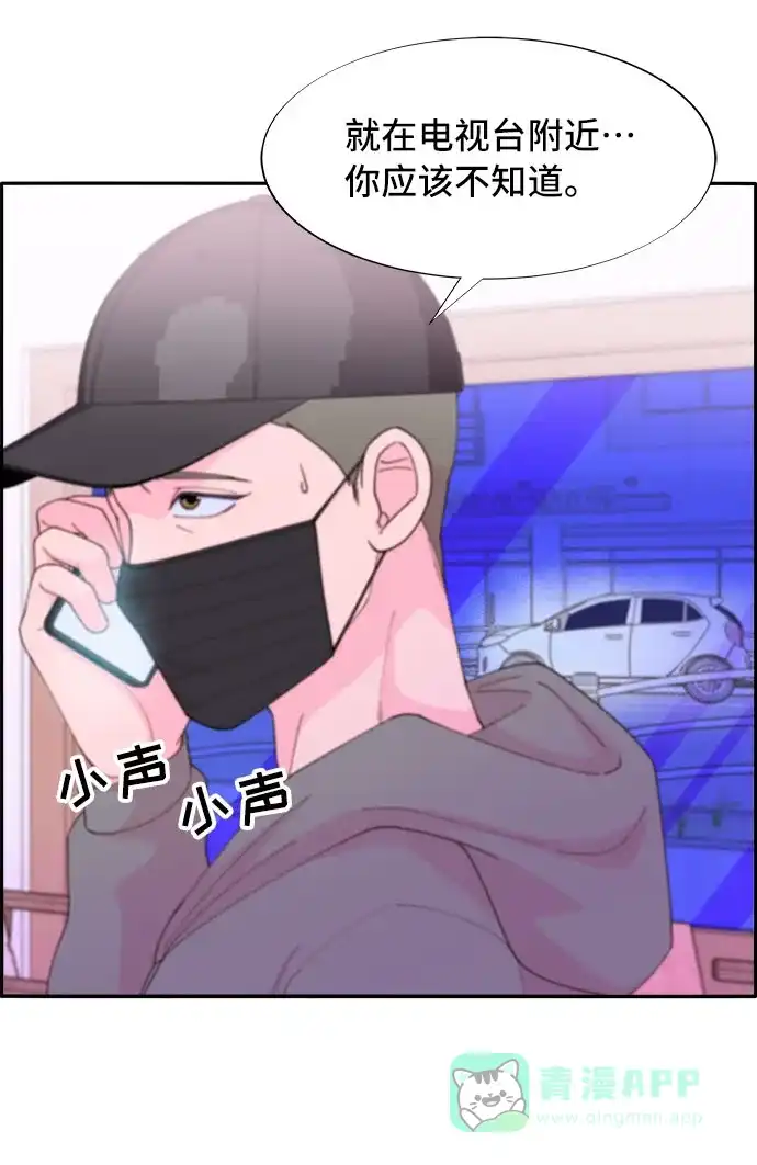 《带货网红》[第52话] 虚言症 第53页