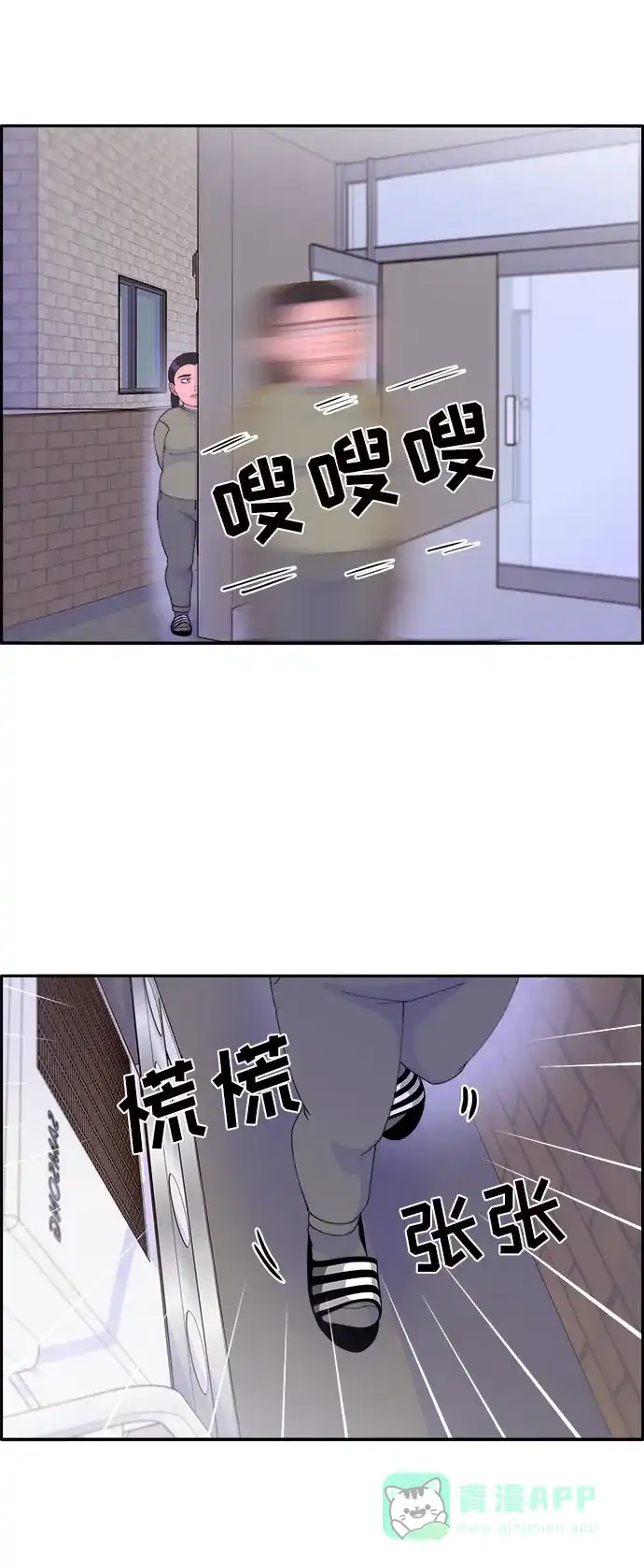 《带货网红》[第52话] 虚言症 第10页