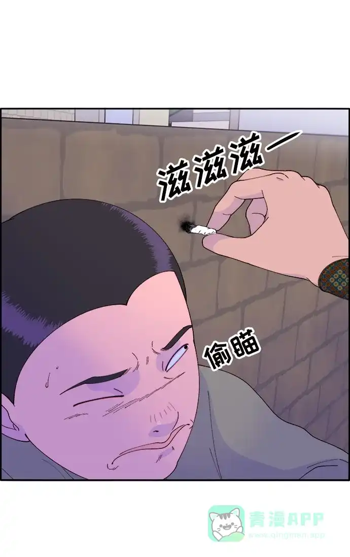 《带货网红》[第52话] 虚言症 第20页