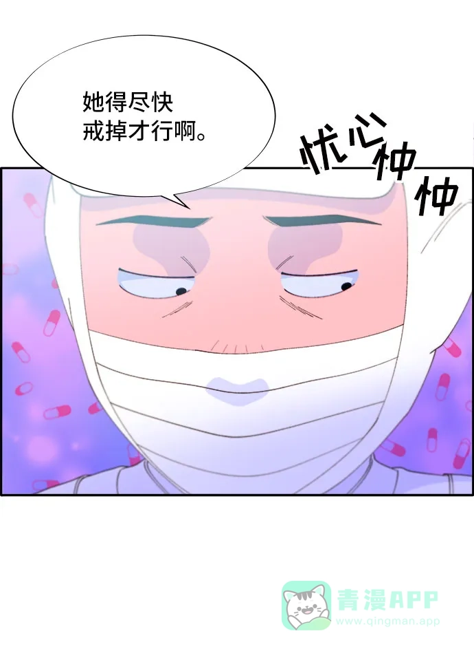 《带货网红》[第52话] 虚言症 第34页