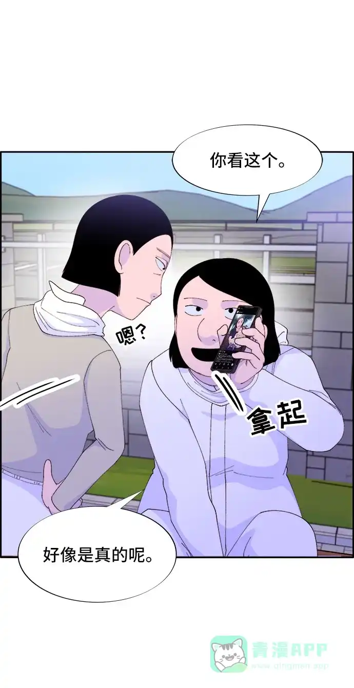 《带货网红》[第52话] 虚言症 第39页