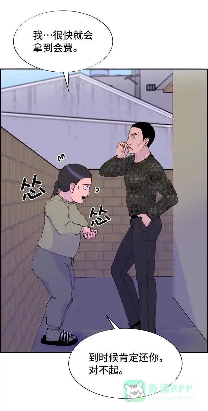 《带货网红》[第52话] 虚言症 第15页