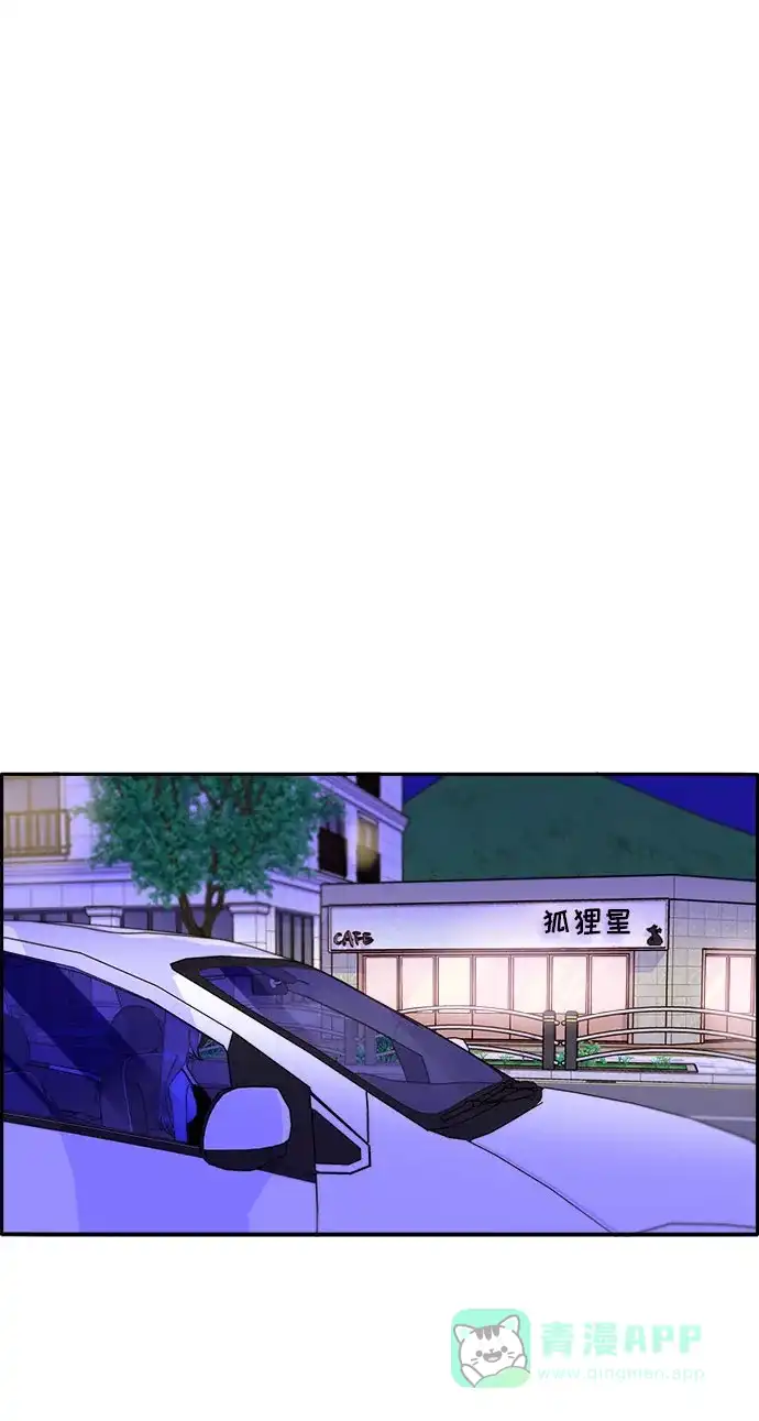 《带货网红》[第52话] 虚言症 第47页