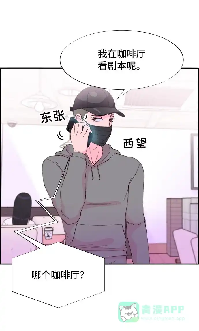 《带货网红》[第52话] 虚言症 第52页