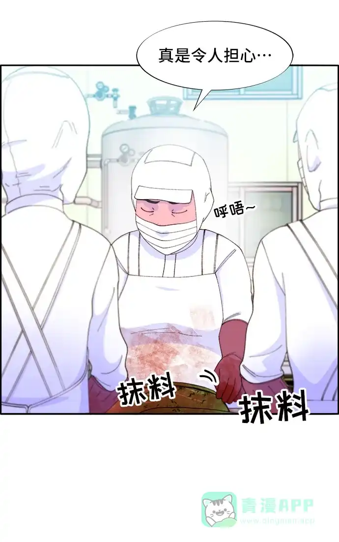 《带货网红》[第52话] 虚言症 第35页