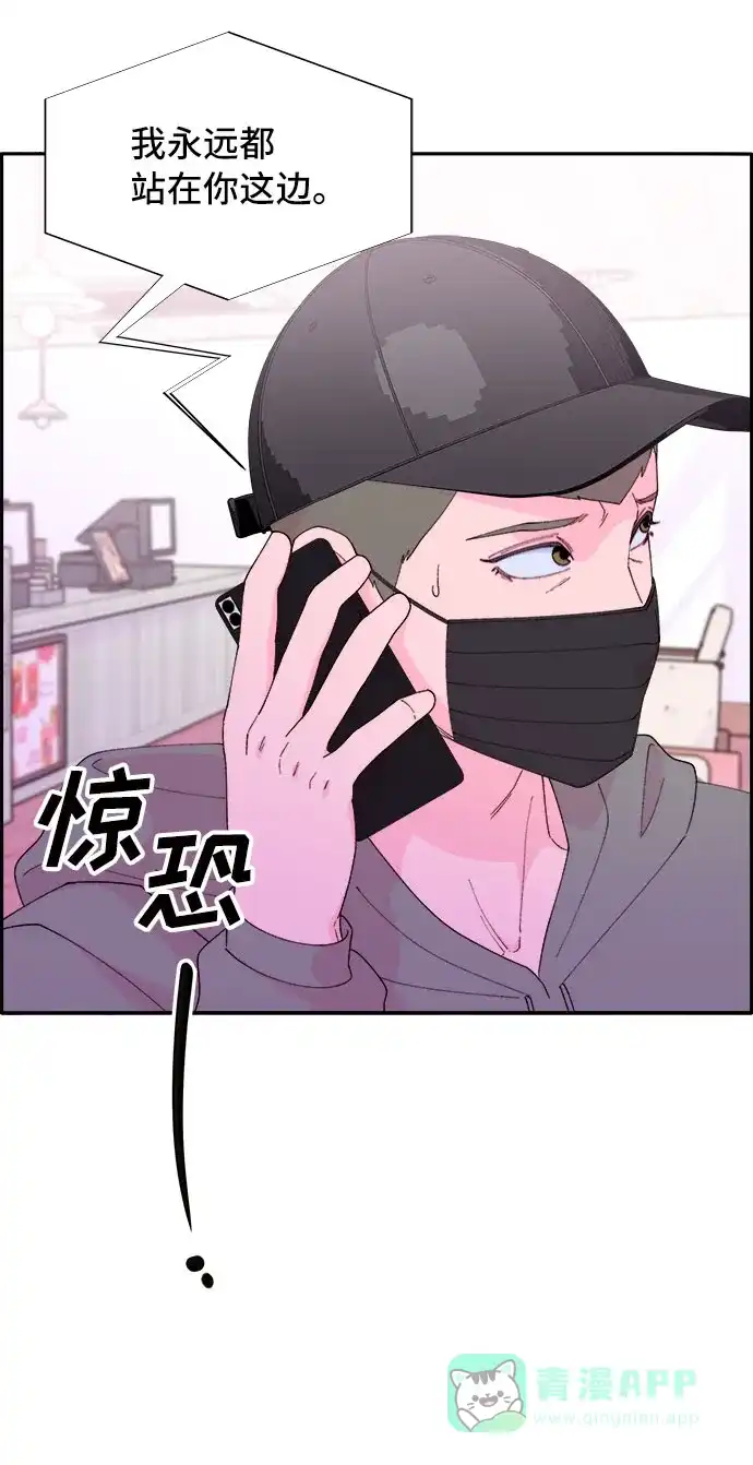 《带货网红》[第52话] 虚言症 第59页