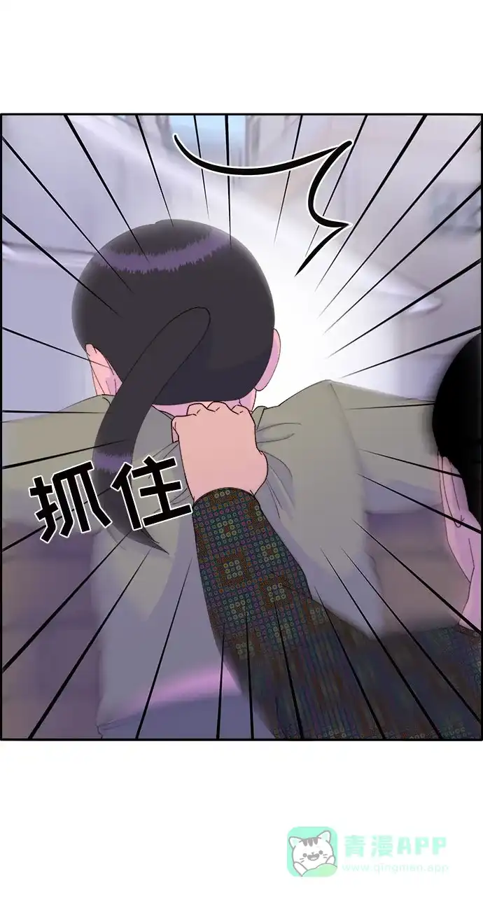 《带货网红》[第52话] 虚言症 第13页