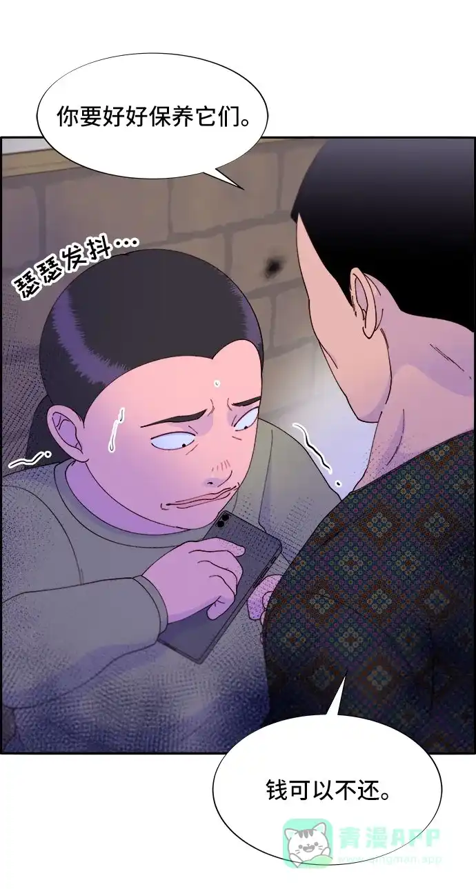 《带货网红》[第52话] 虚言症 第22页