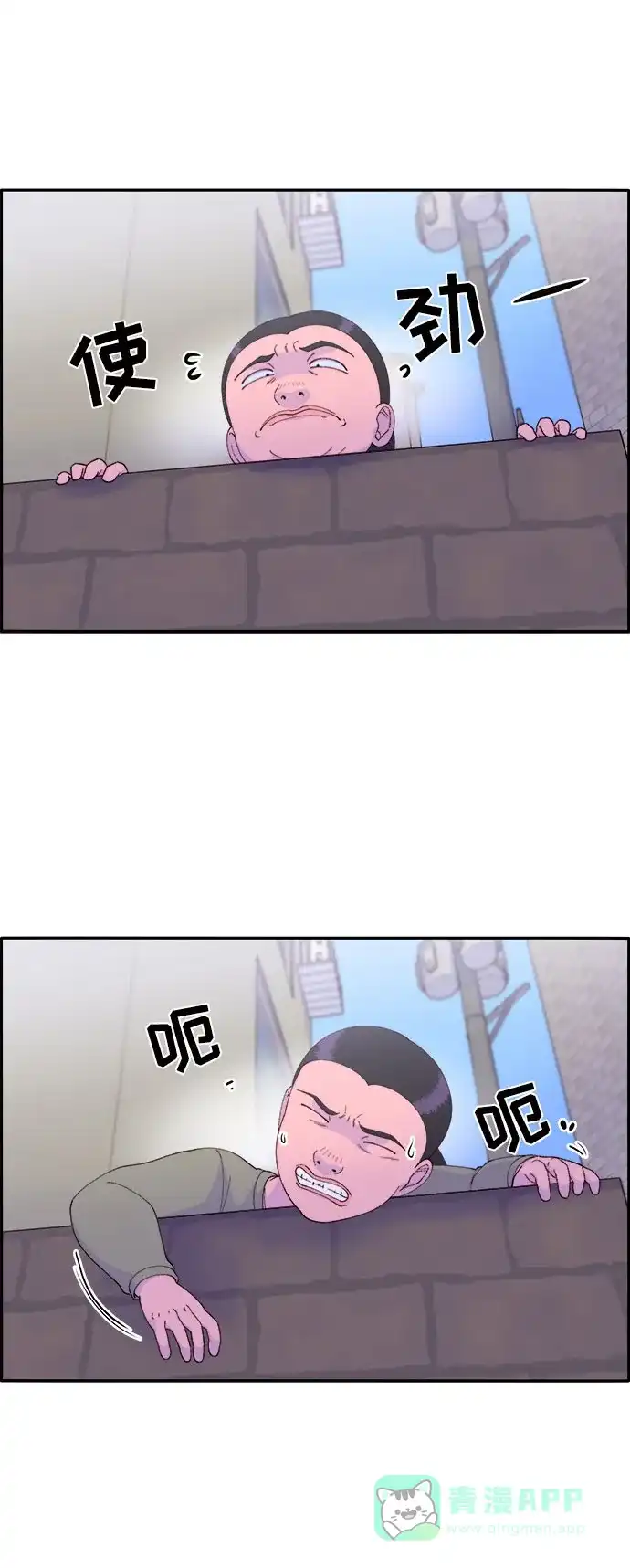 《带货网红》[第52话] 虚言症 第12页
