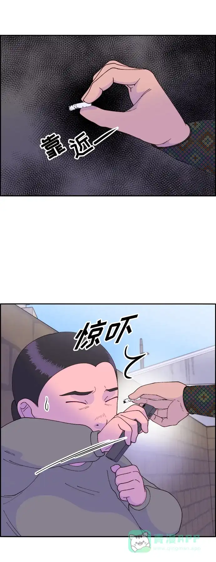 《带货网红》[第52话] 虚言症 第19页