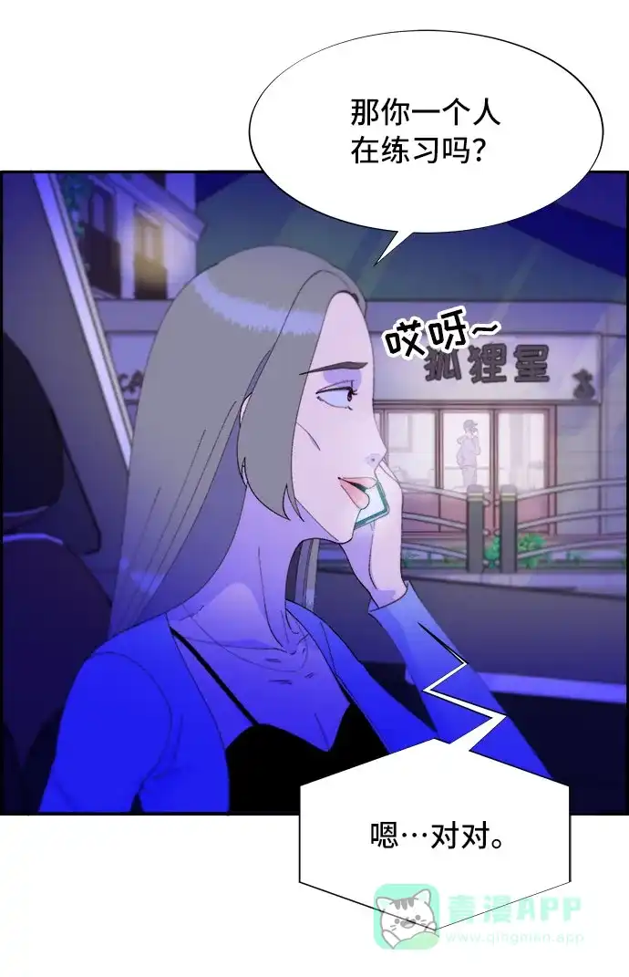 《带货网红》[第52话] 虚言症 第54页