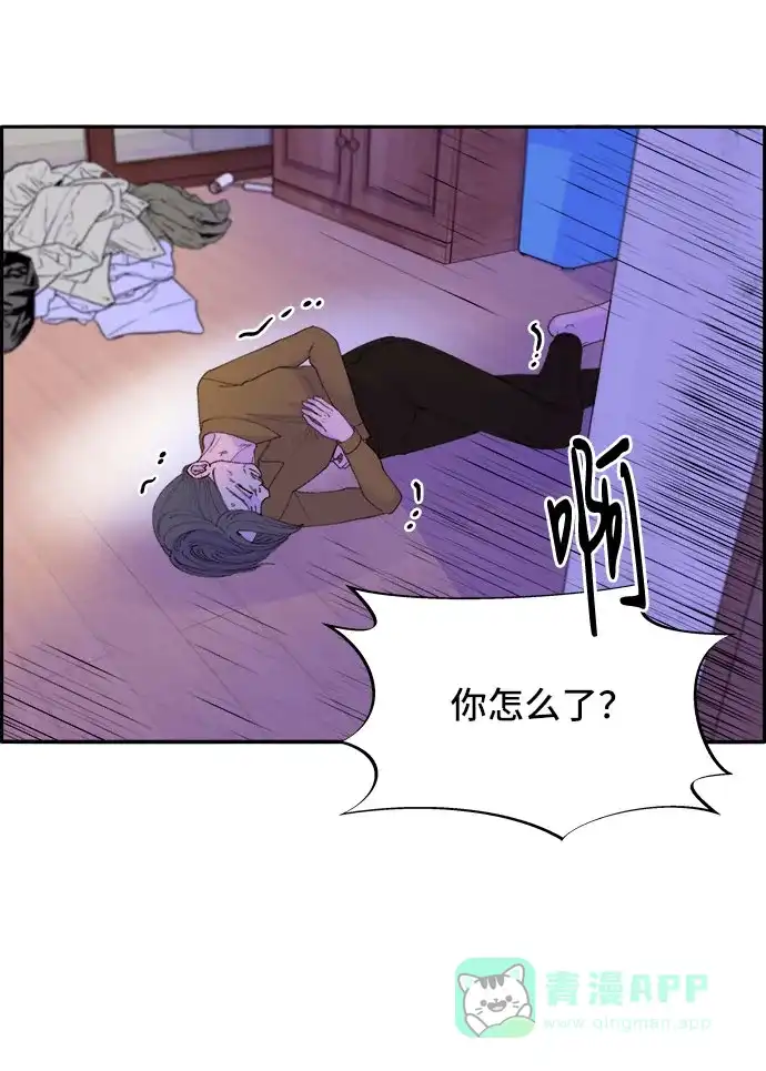 《带货网红》[第53话] 需要钱 第20页