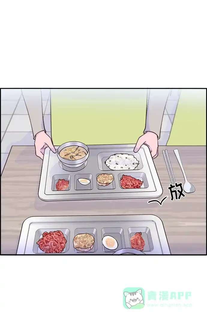 《带货网红》[第53话] 需要钱 第40页