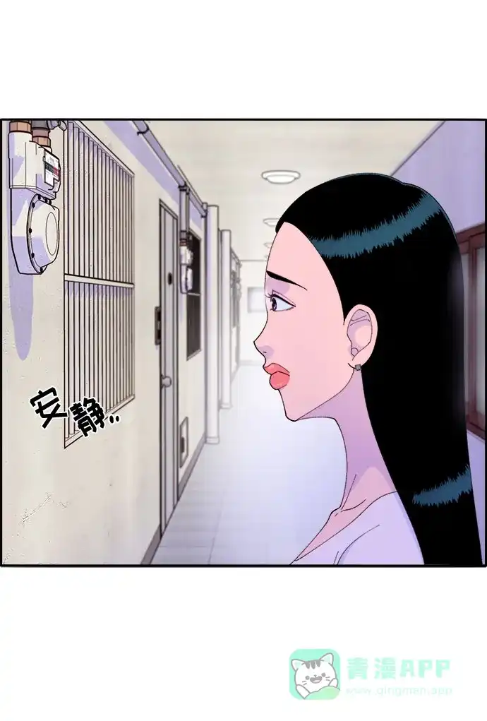 《带货网红》[第53话] 需要钱 第8页