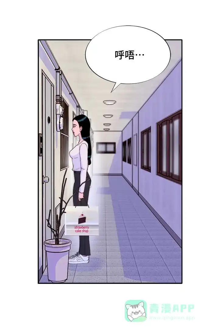 《带货网红》[第53话] 需要钱 第5页