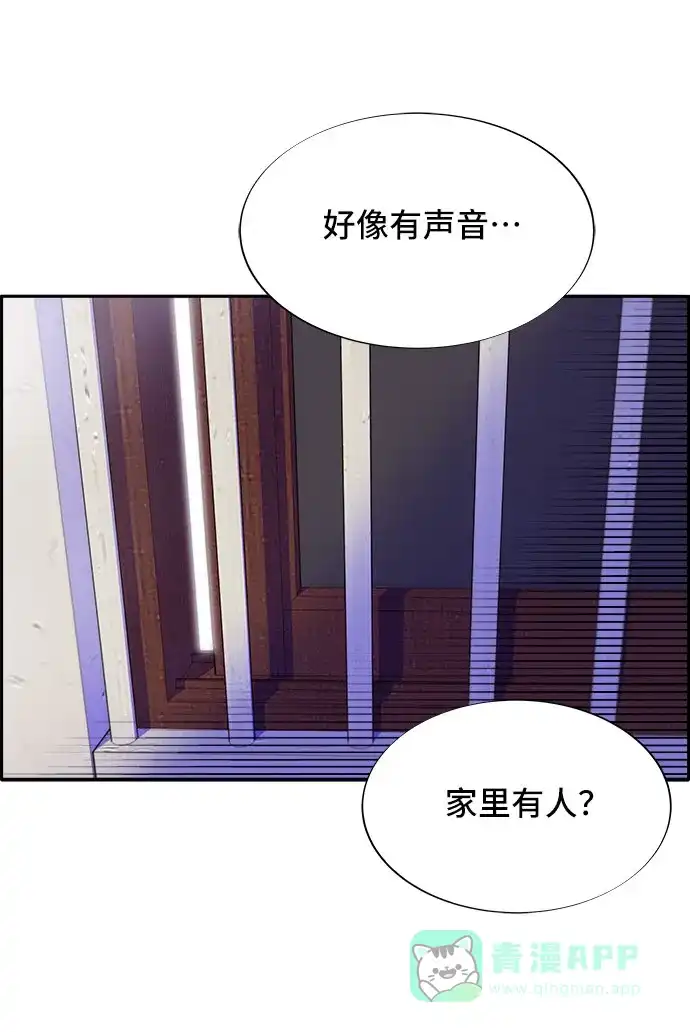 《带货网红》[第53话] 需要钱 第13页