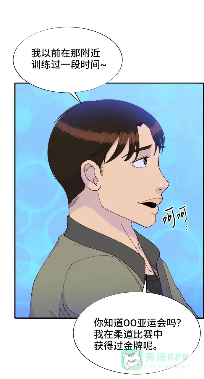《带货网红》[第53话] 需要钱 第23页