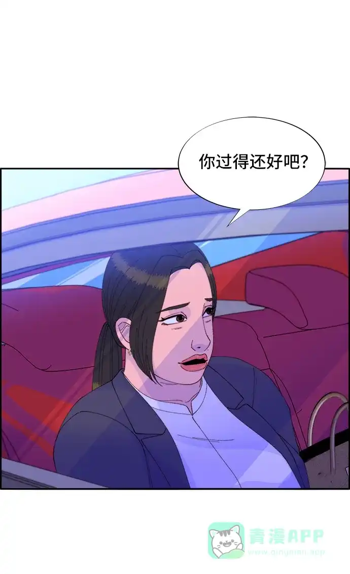 《带货网红》[第53话] 需要钱 第31页