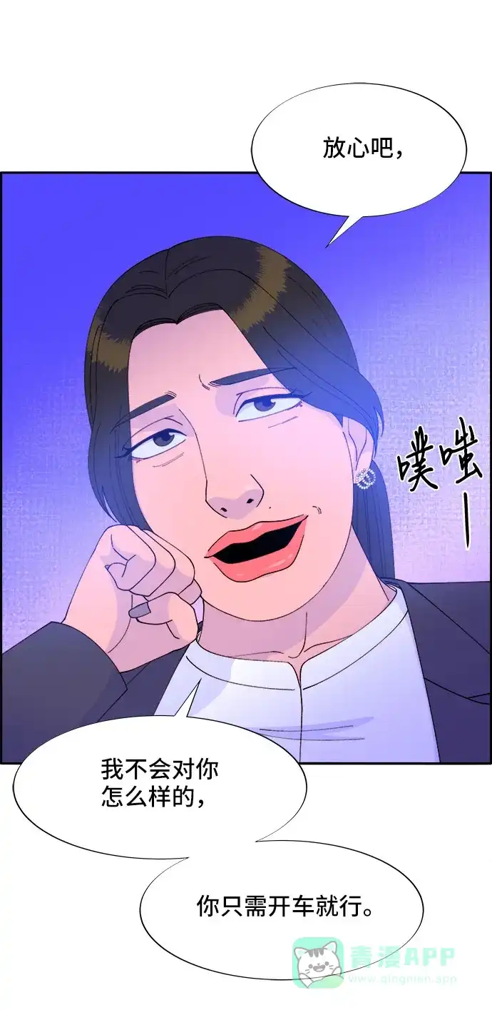 《带货网红》[第53话] 需要钱 第38页