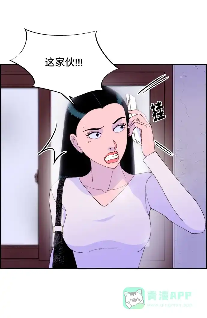 《带货网红》[第53话] 需要钱 第10页