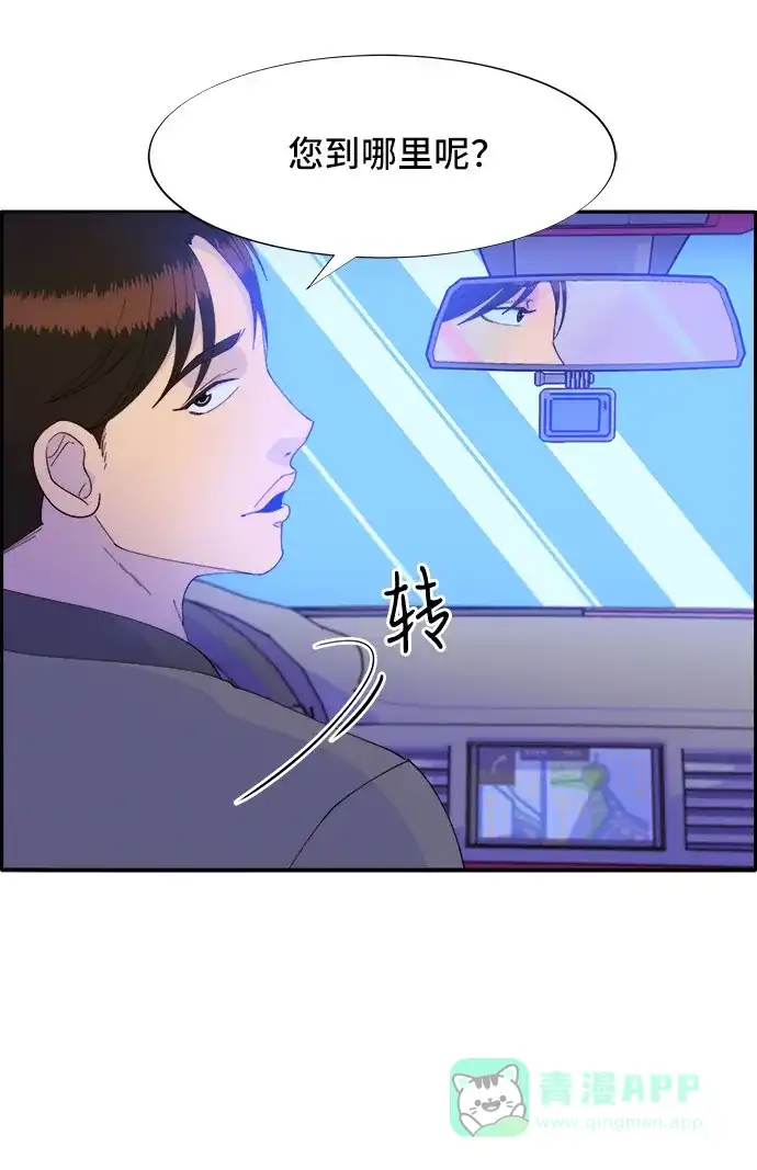 《带货网红》[第53话] 需要钱 第28页