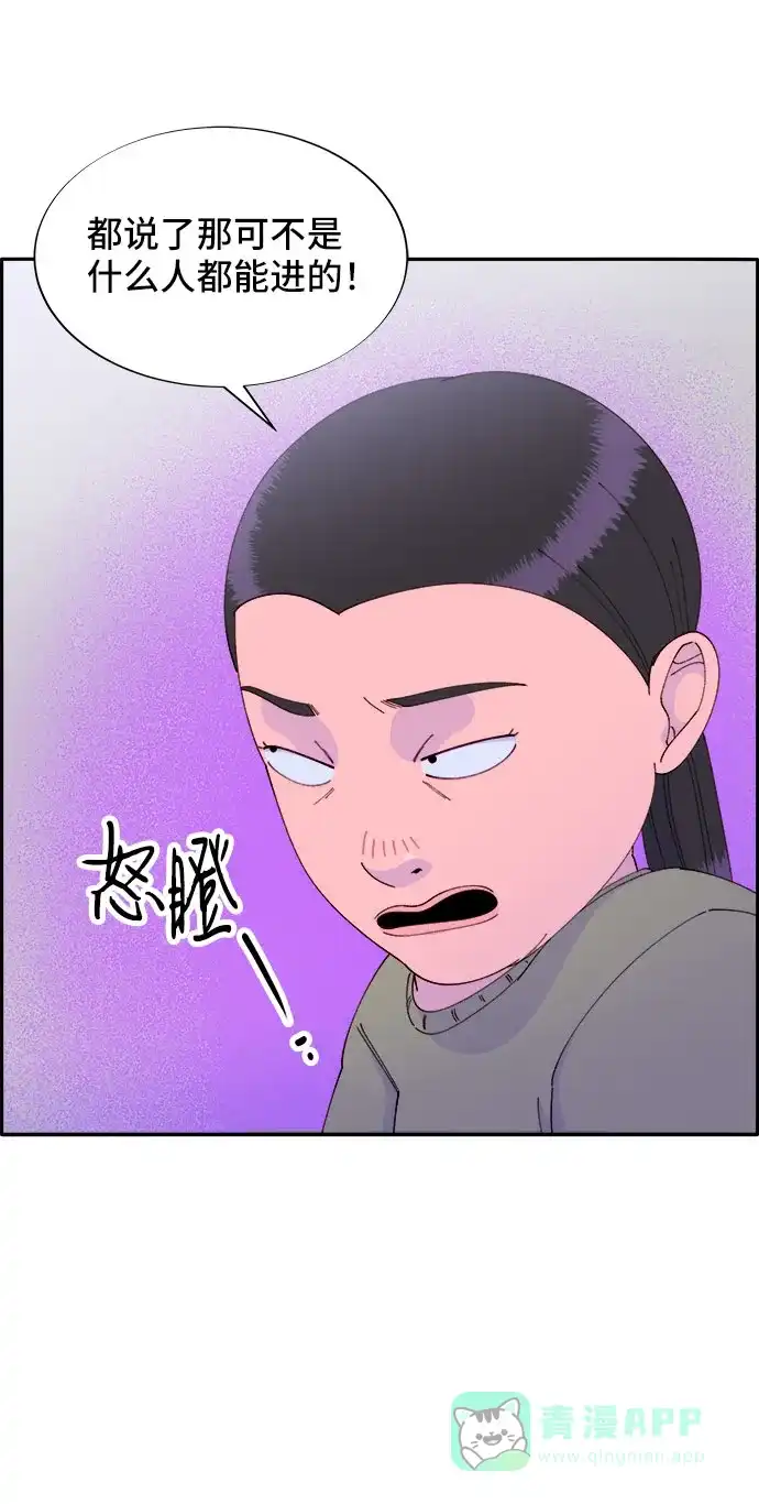 《带货网红》[第53话] 需要钱 第53页