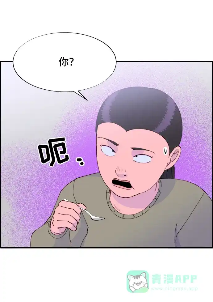 《带货网红》[第53话] 需要钱 第45页