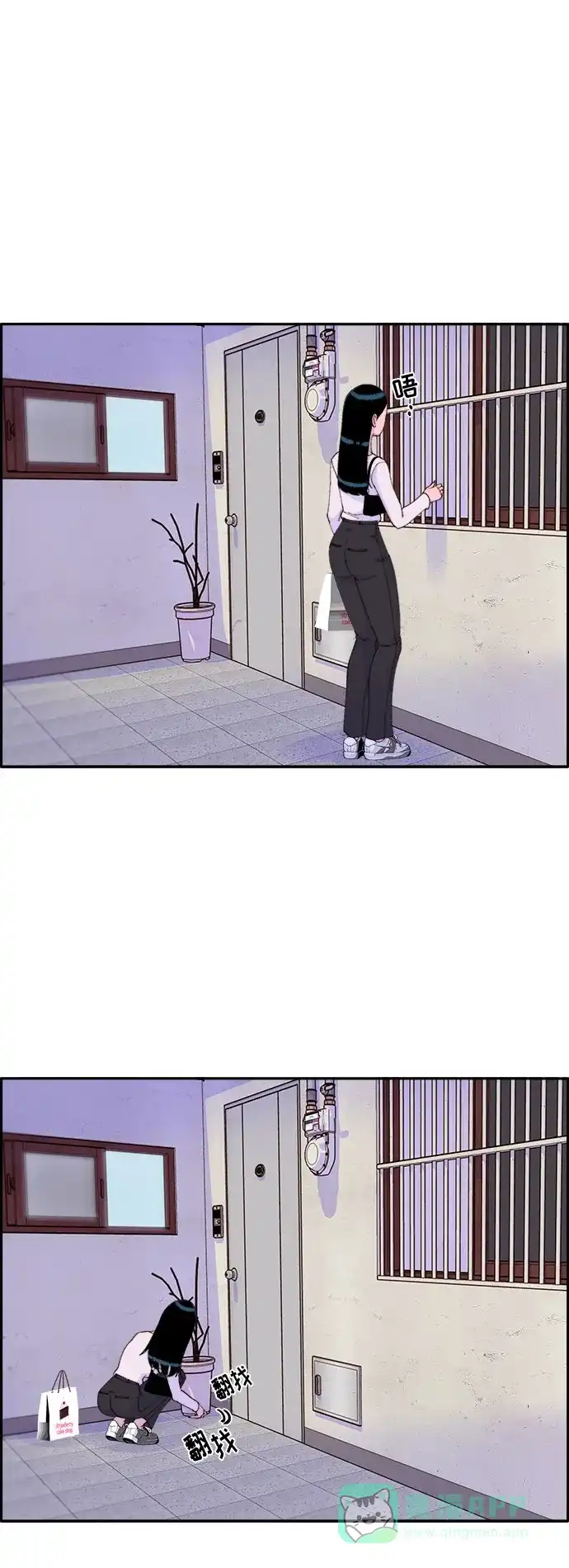 《带货网红》[第53话] 需要钱 第15页