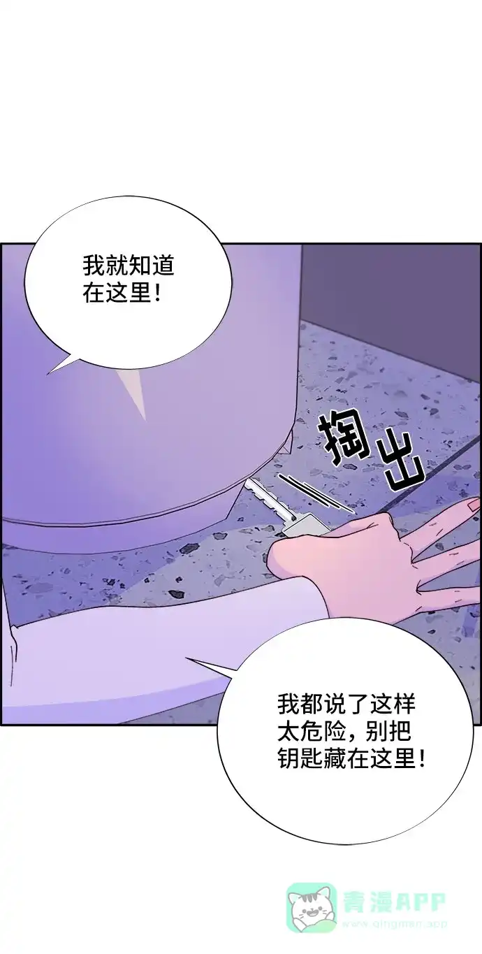 《带货网红》[第53话] 需要钱 第16页