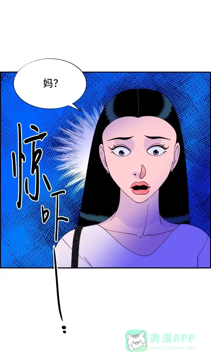 《带货网红》[第53话] 需要钱 第19页
