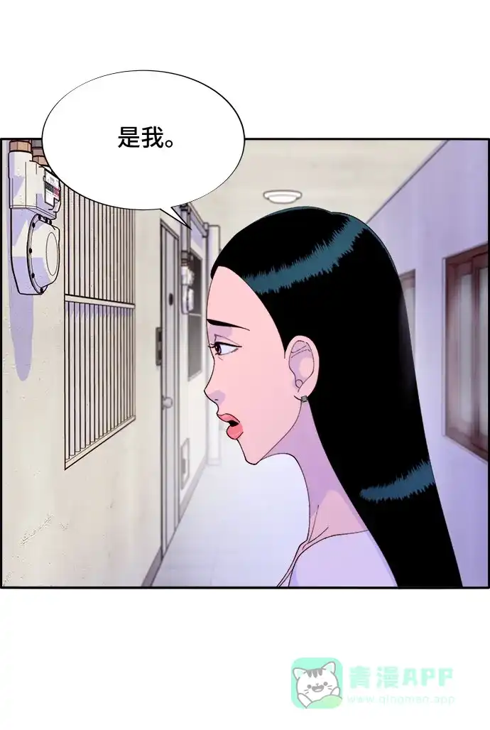 《带货网红》[第53话] 需要钱 第7页