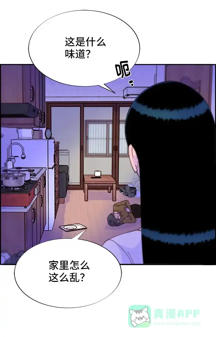 《带货网红》[第53话] 需要钱 第18页