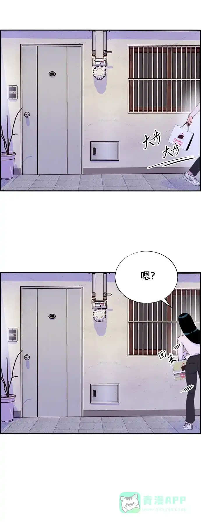《带货网红》[第53话] 需要钱 第12页