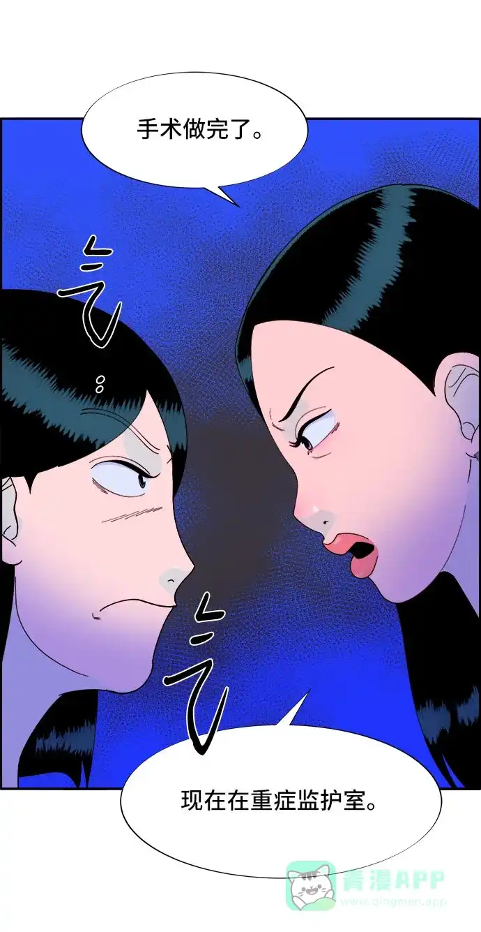 《带货网红》[第54话] 母爱泛滥 第35页