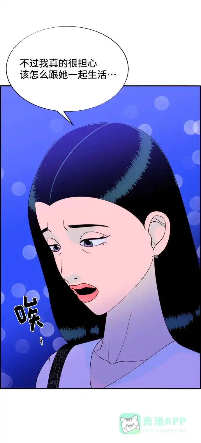 《带货网红》[第54话] 母爱泛滥 第66页