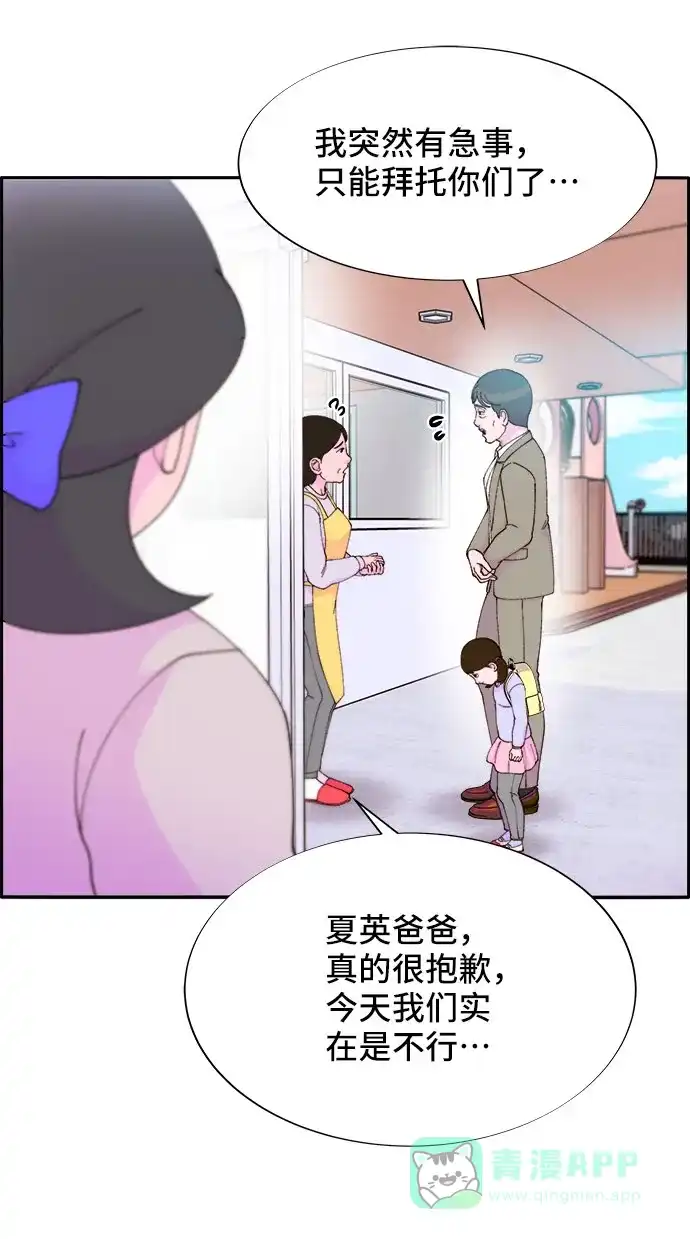 《带货网红》[第54话] 母爱泛滥 第10页