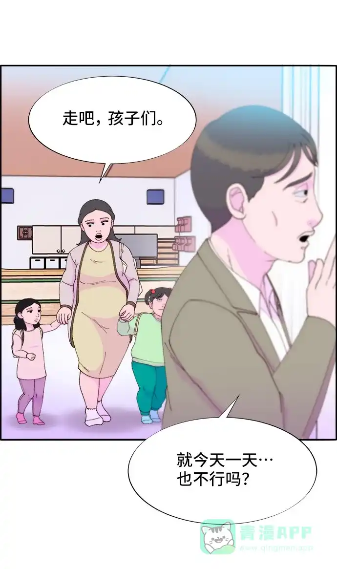 《带货网红》[第54话] 母爱泛滥 第9页