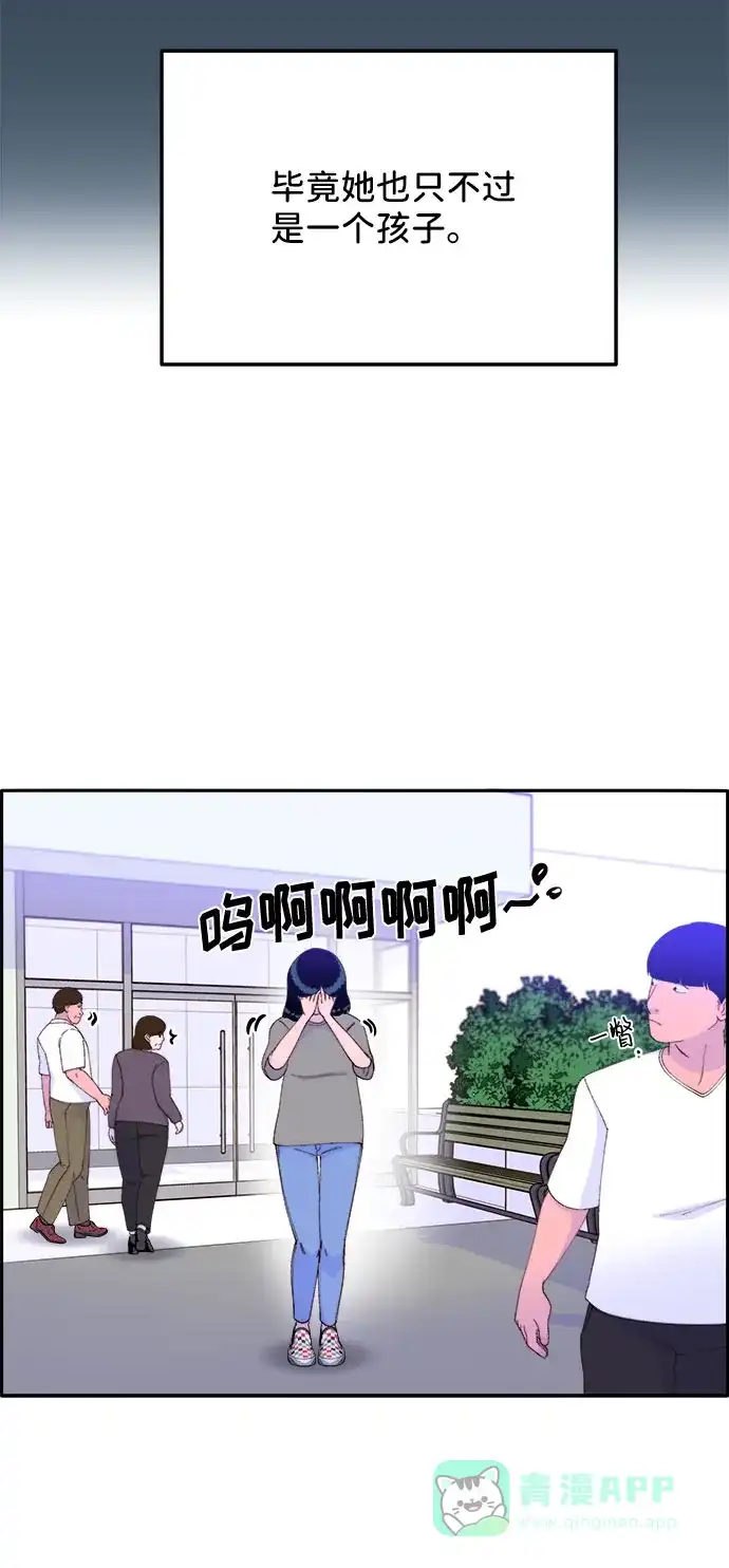 《带货网红》[第54话] 母爱泛滥 第60页