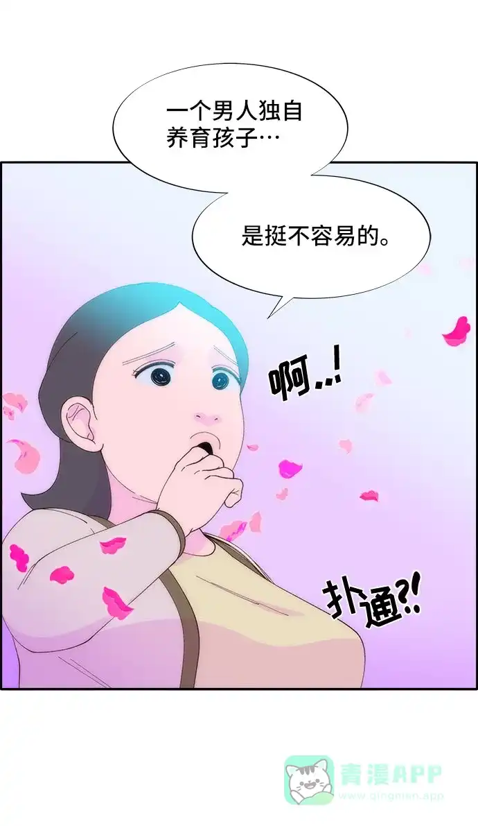《带货网红》[第54话] 母爱泛滥 第16页