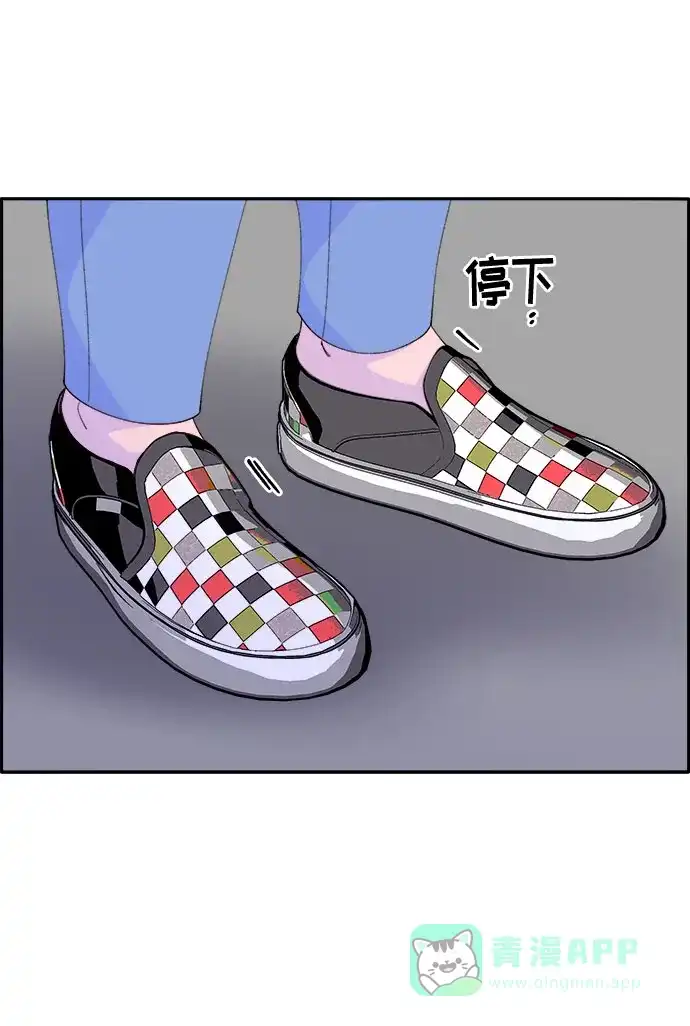 《带货网红》[第54话] 母爱泛滥 第53页