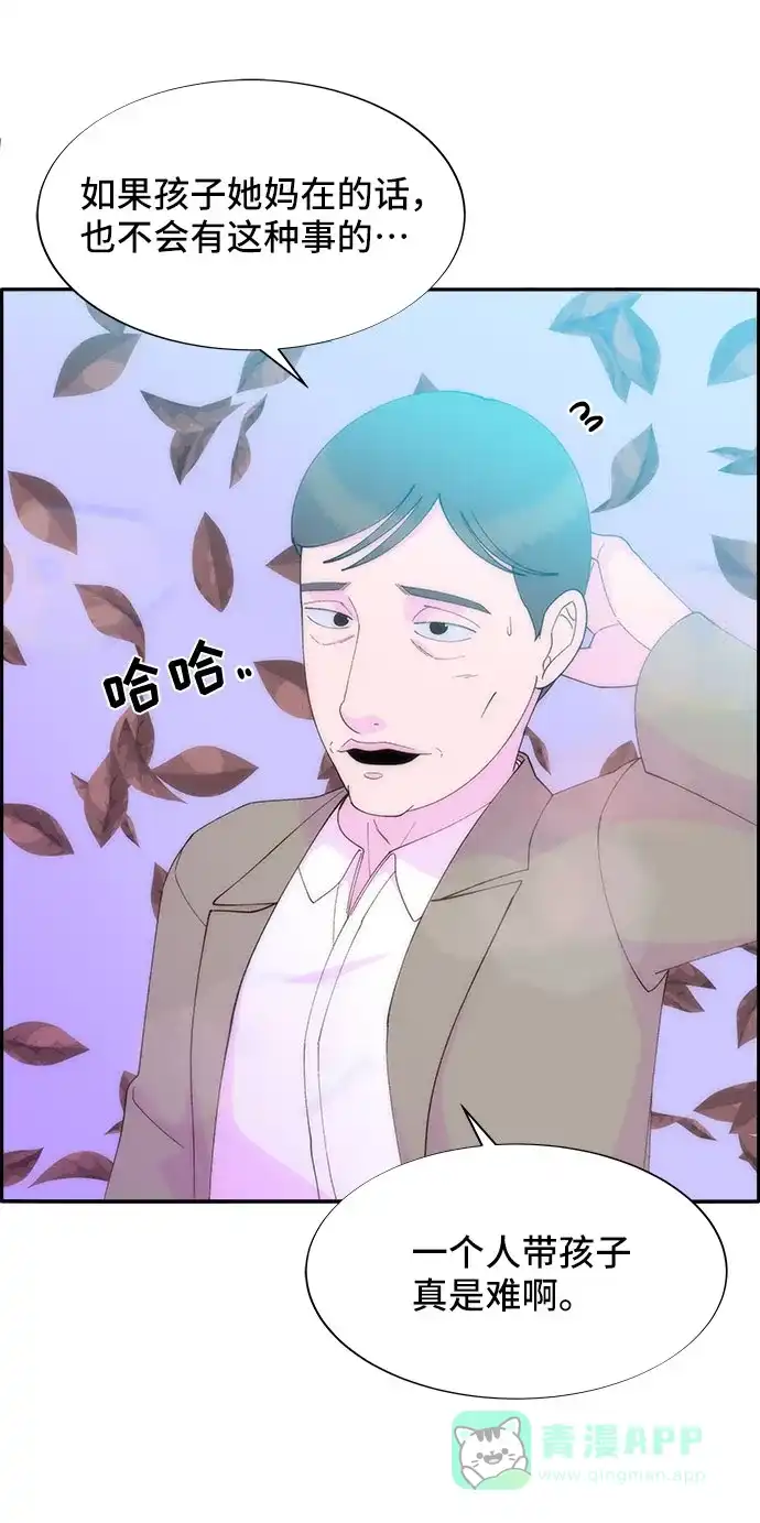 《带货网红》[第54话] 母爱泛滥 第15页