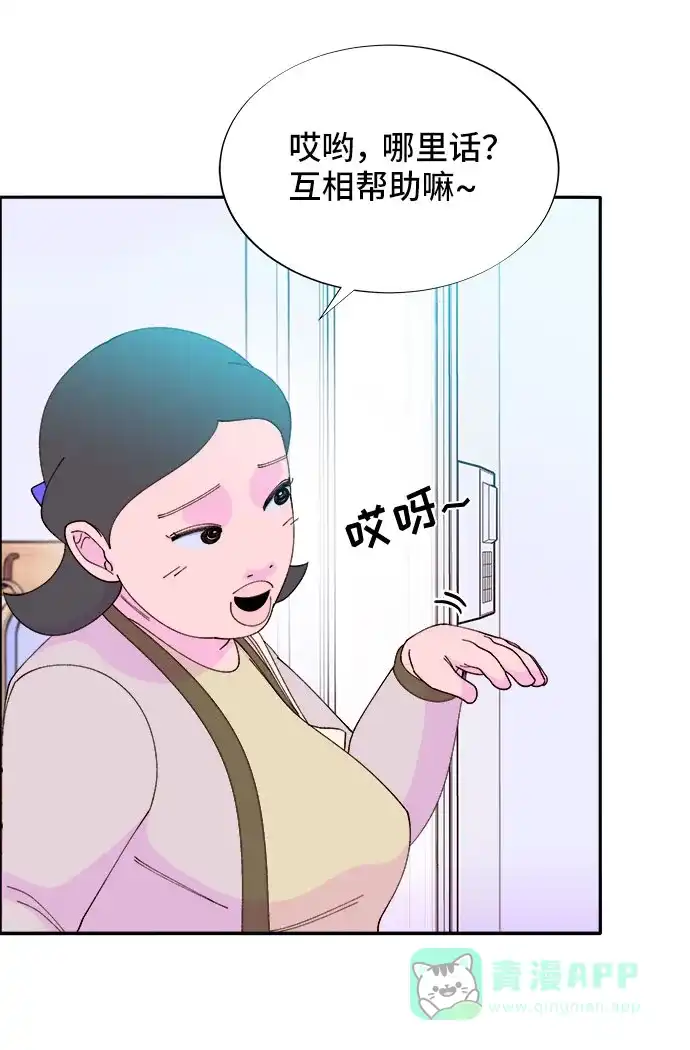 《带货网红》[第54话] 母爱泛滥 第14页