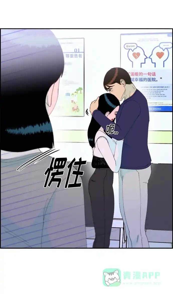 《带货网红》[第54话] 母爱泛滥 第32页