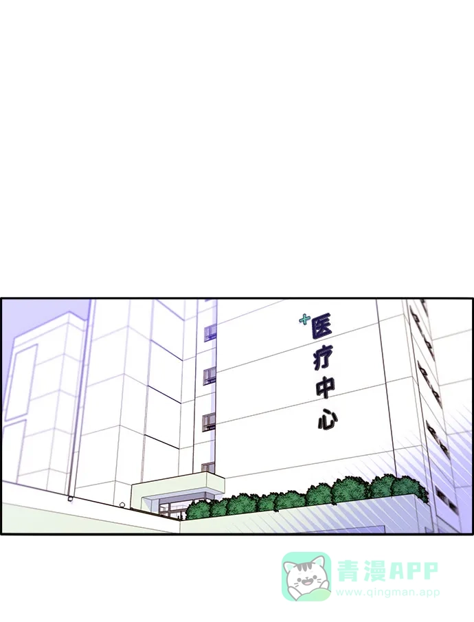 《带货网红》[第54话] 母爱泛滥 第29页