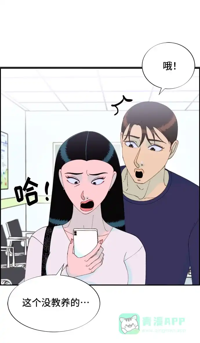 《带货网红》[第54话] 母爱泛滥 第64页