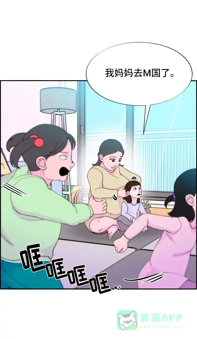 《带货网红》[第54话] 母爱泛滥 第22页