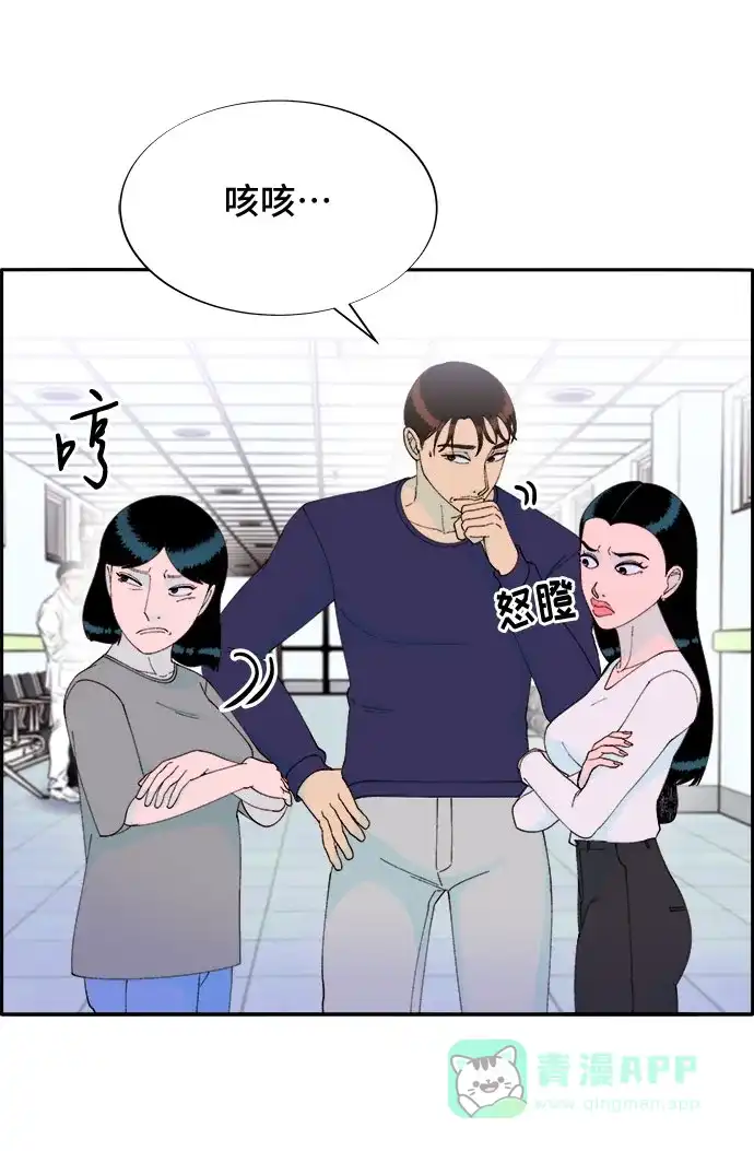 《带货网红》[第54话] 母爱泛滥 第47页