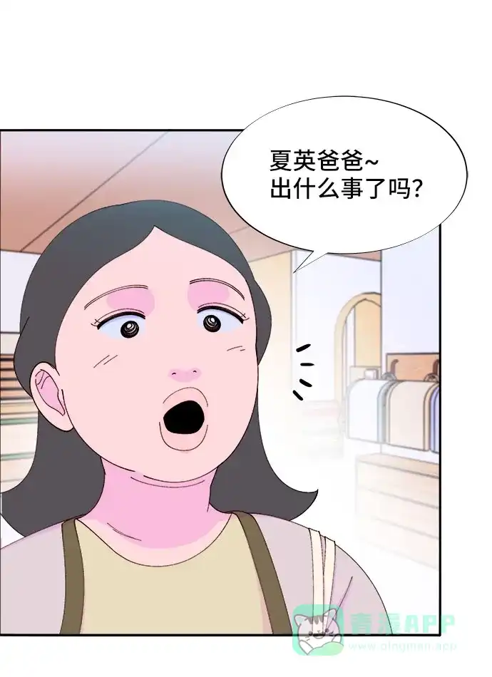 《带货网红》[第54话] 母爱泛滥 第11页
