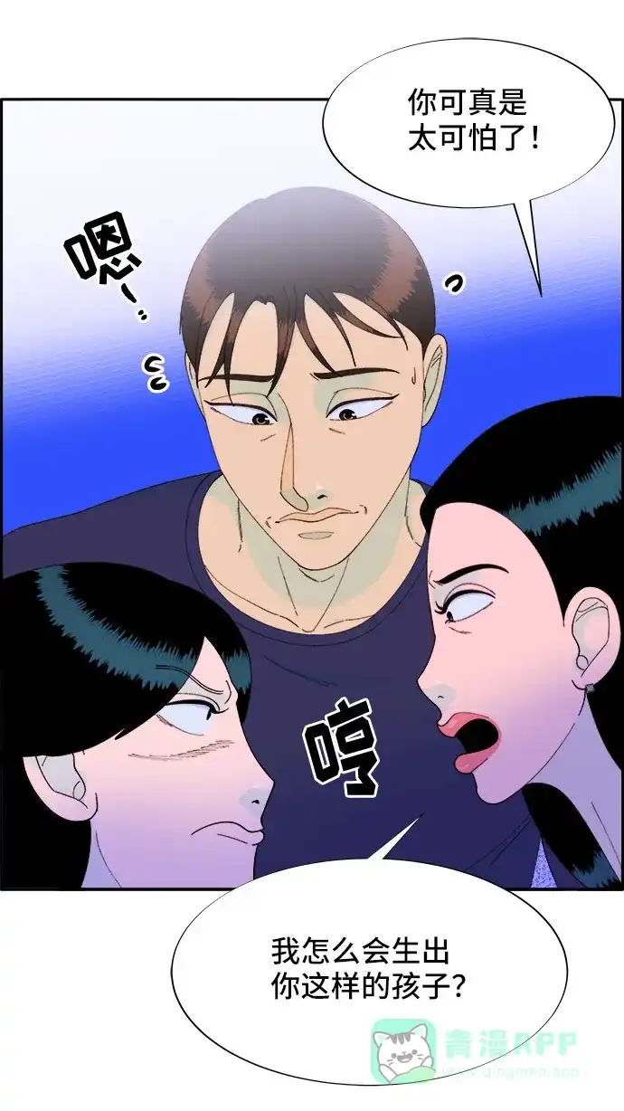 《带货网红》[第54话] 母爱泛滥 第45页